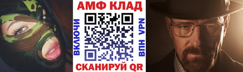 Amphetamine VHQ  Купить закладки  Котельниково 