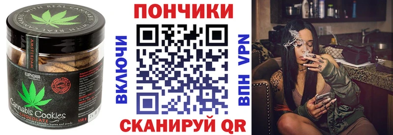 Купить  Котельниково  Печенье с ТГК конопля 