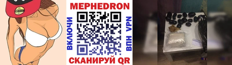 МЕФ мяу мяу  Купить закладки  Котельниково 