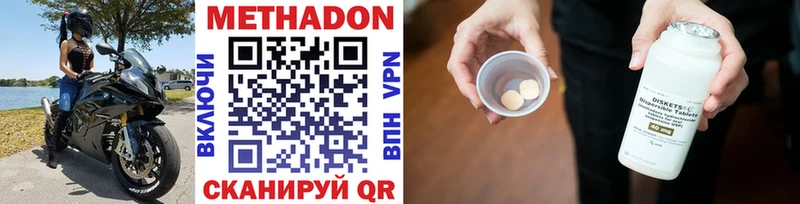Купить  Котельниково  Метадон VHQ 